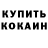 Метамфетамин кристалл Kyle Salva