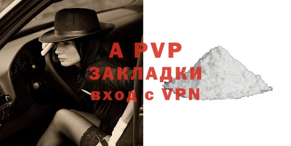 ALPHA PVP Абдулино