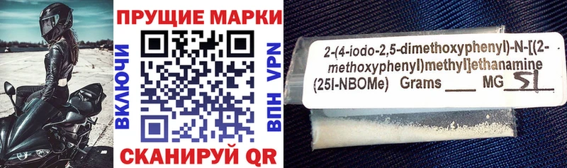 Марки NBOMe 1500мкг  Руза 